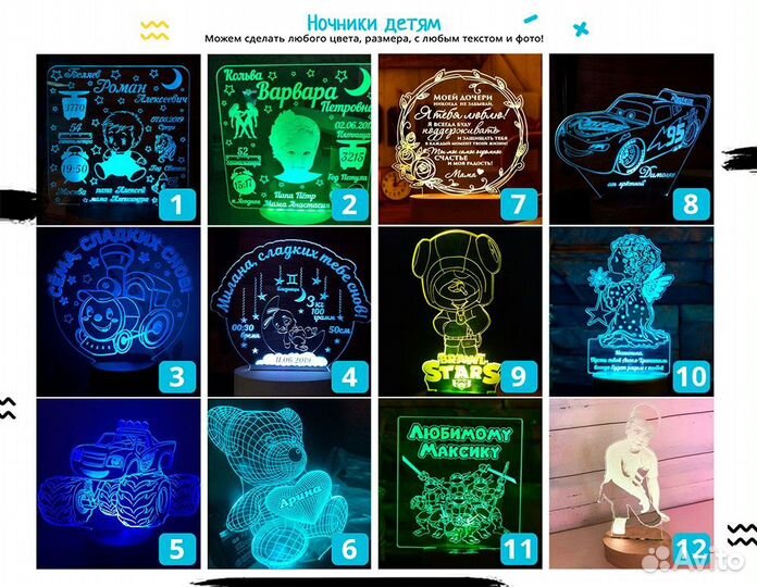 3D Детский светильник ночник в подарок
