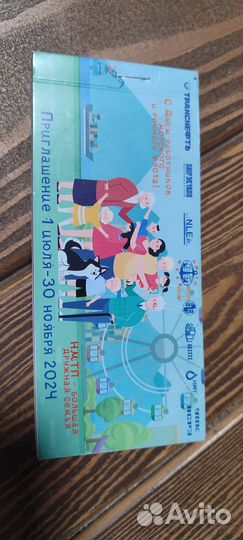 Билеты на атракционы