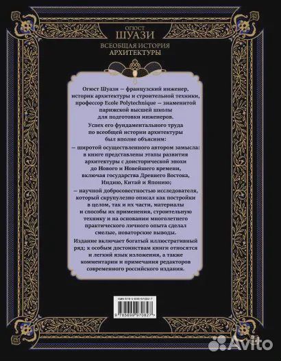 Всеобщая история архитектуры