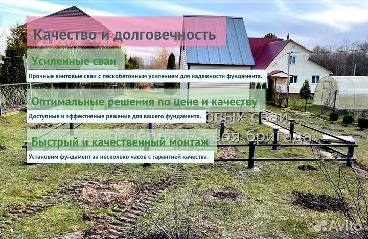 Винтовые Сваи Для Забора