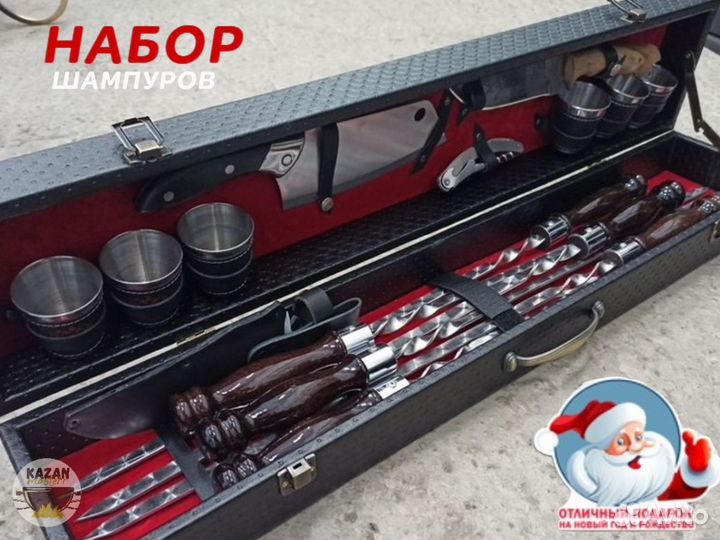 Набор шампуров Подарочный набор