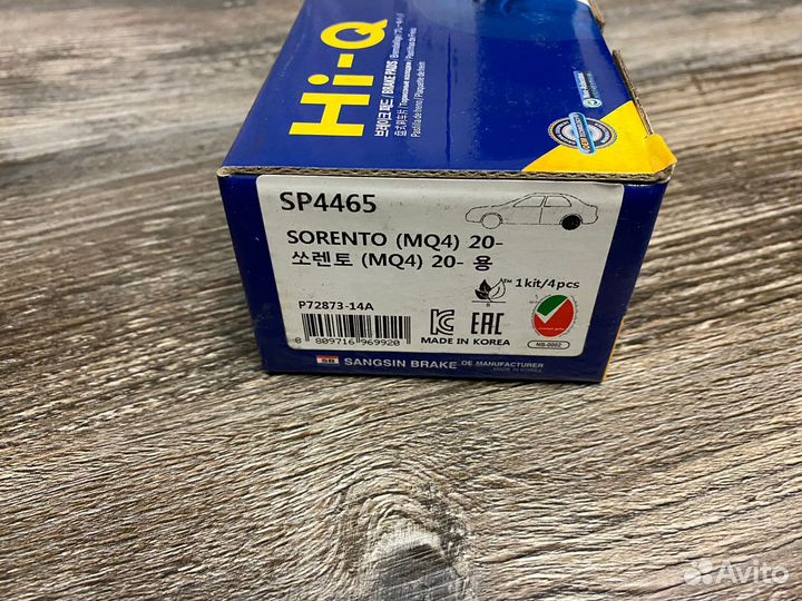 Тормозные колодки задние на Хундай и Киа