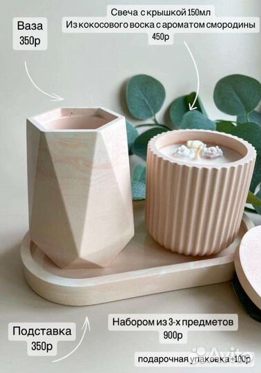 Свечи ручной работы подарочный набор свечей
