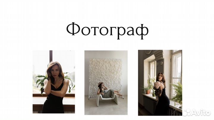 Фотограф