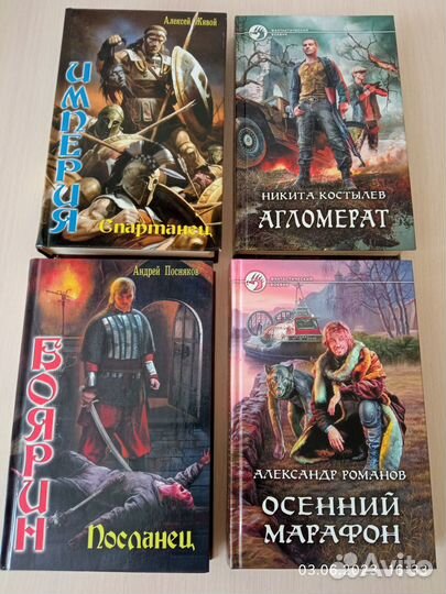 Распопов, Гридин, Дивов, Батин, Живой и др