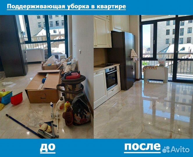 Уборка квартир и домов/ Клининг/ Уборка офисов