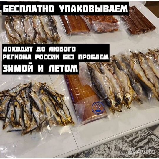 Икра вяленая