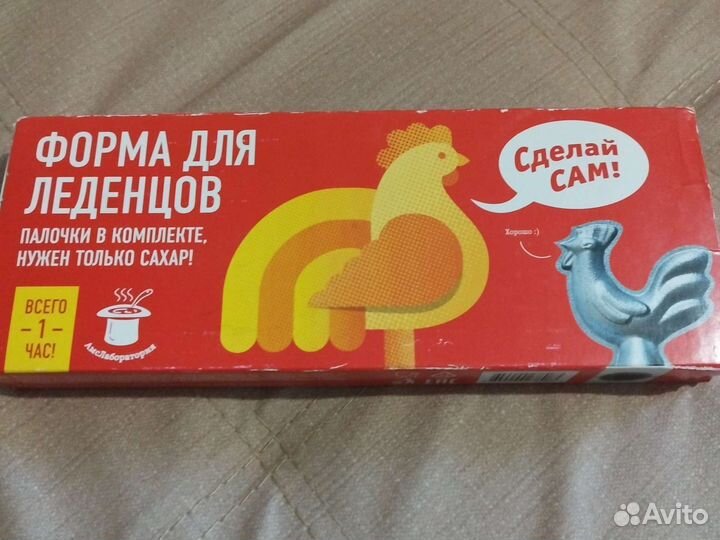 СССР форма для леденцов