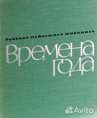 Альбомы по искусству, живописи, архитектуре