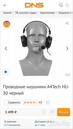 Наушники A4tech с микрофоном, usb