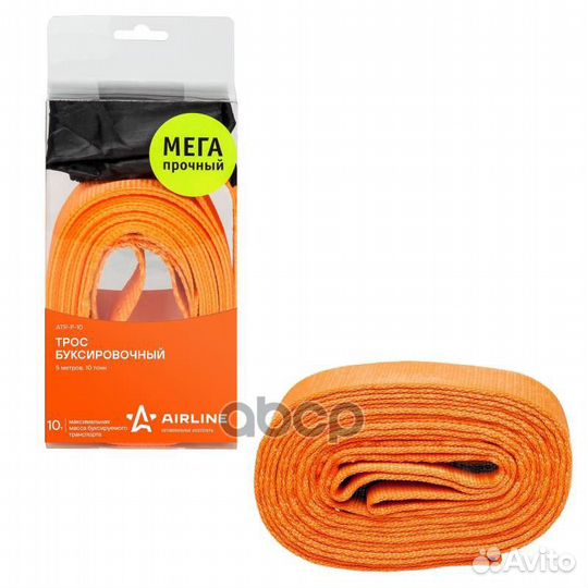 Трос буксировочный (10 т) 