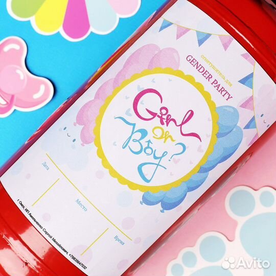 Огнетушитель для гендер пати