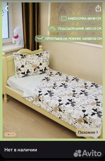 Детское постельное белье