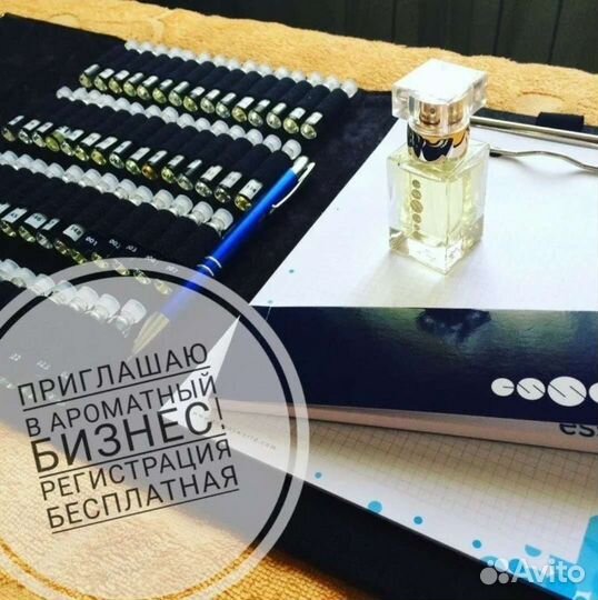 Парфюм Эссенс