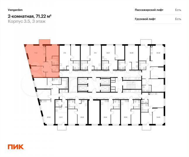 2-к. квартира, 71,2 м², 3/21 эт.