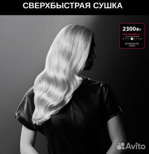 Фен Rowenta Karl Lagerfeld Studio Dry CV581LF0