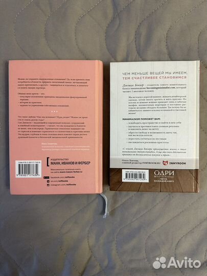 Книга меньше значит больше