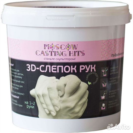 Набор слепок рук 3d