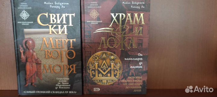 Тайны древних цивилизаций Свитки мёртвого моря