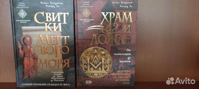 Тайны древних цивилизаций Свитки мёртвого моря