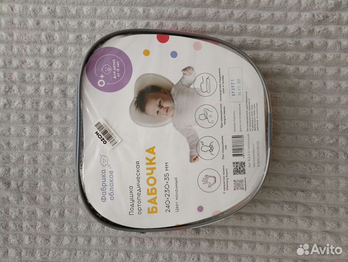 Подушка-ортопедическая детская