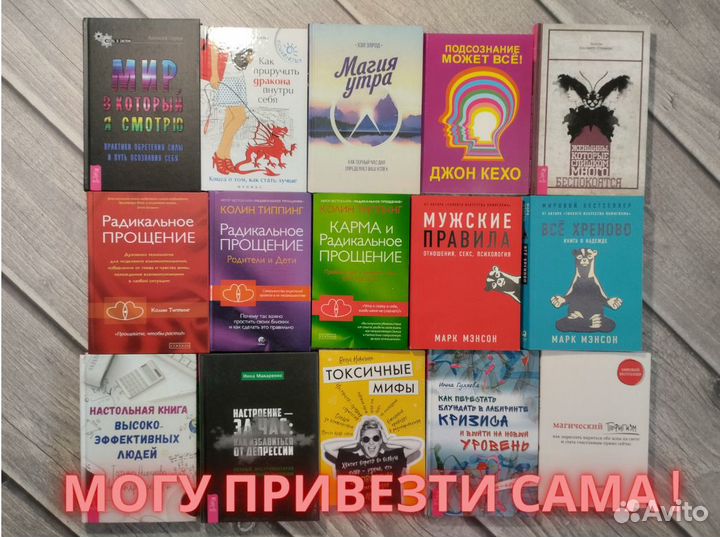 Книги по Саморазвитию