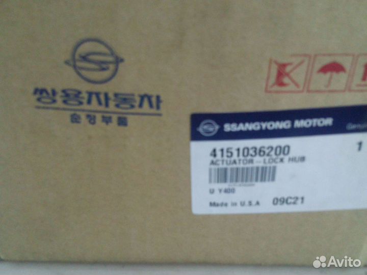 Хаб полного привода 4151036200 на Санг енг