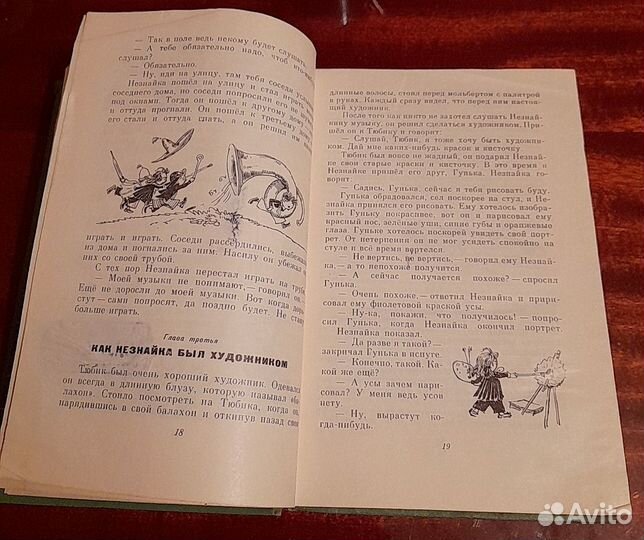 Собрание сочинений в трех томах Н. Носова 1969 г