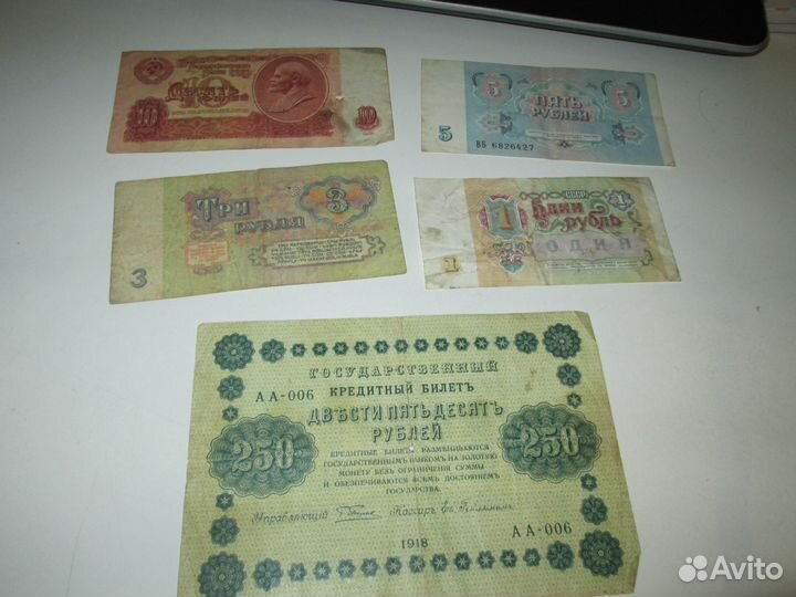 250рублей 1918года