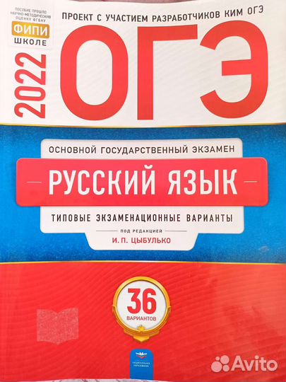 Типовые варианты огэ