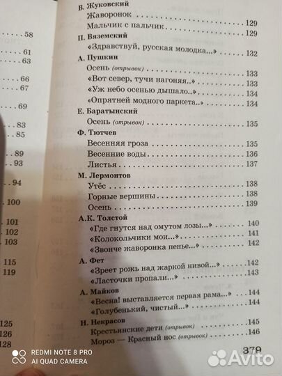 Внеклассное чтение 2 класс