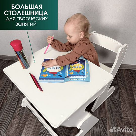 Детский растущий стул и стол