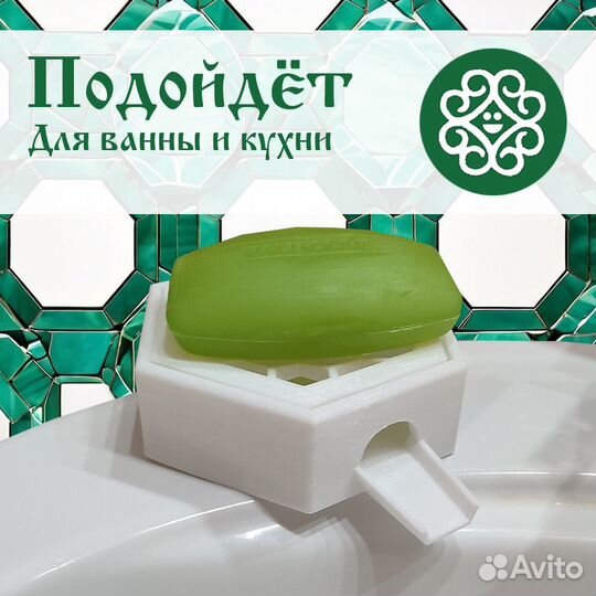 Мыльница со сливом Мудрич Гекса белая