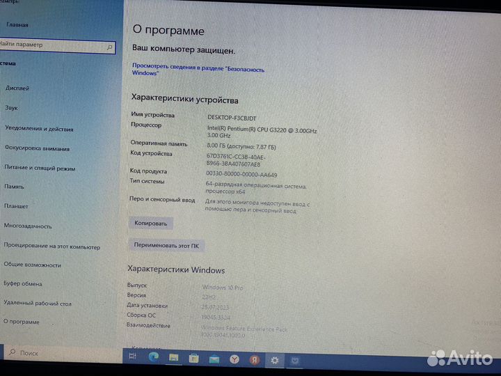 Компьютер в сборе