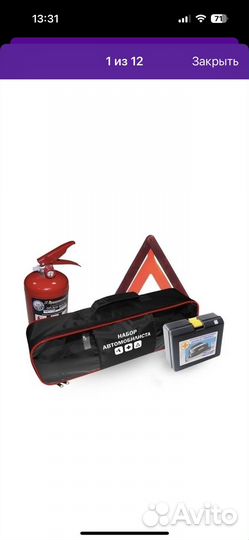 Набор автомобилиста