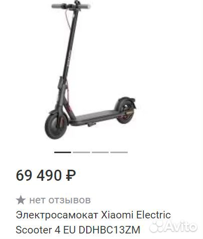 Электросамокат Xiaomi Electric Scooter 4 Pro