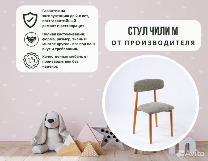 Стул деревянный мягкий