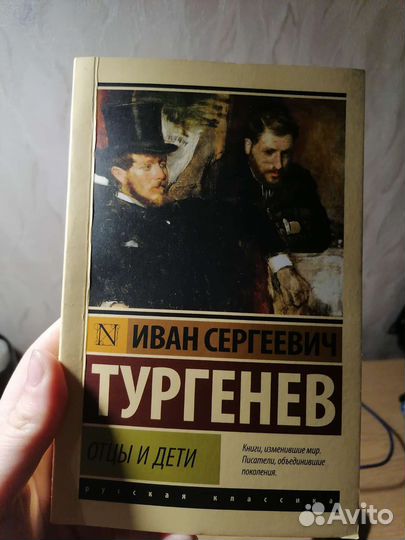 Книги русская классика