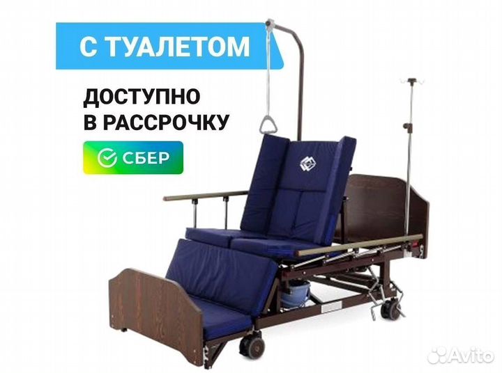 Медицинская кровать