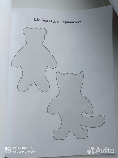 Рабочая тетрадь Технология 1 класс Лутцева Е.А