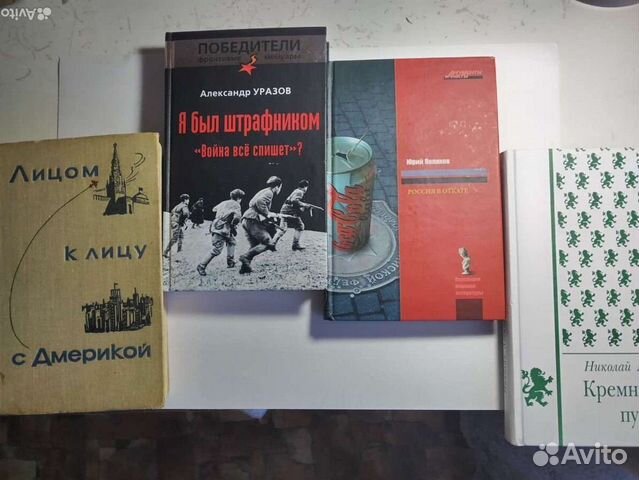 Книги мемуары политика