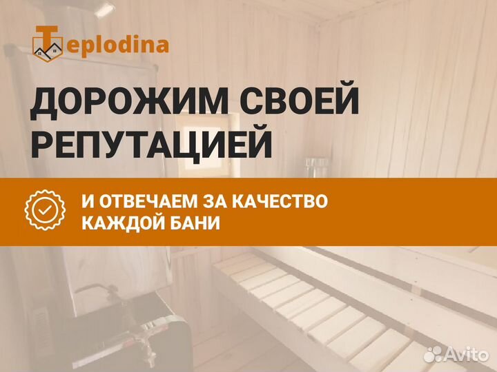 Баня бочка готовая под ключ 3м