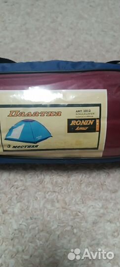 Палатка туристическая 3 местная