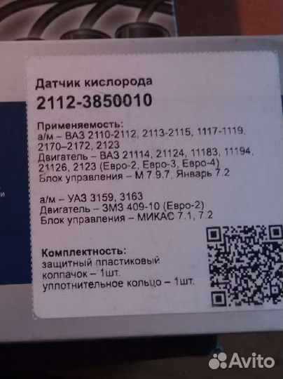 Лямбда свечи провода помпа ремень грм ролик