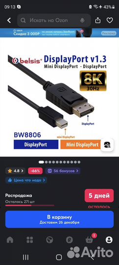 Кабель displayport - thunderbolt (miniDP)