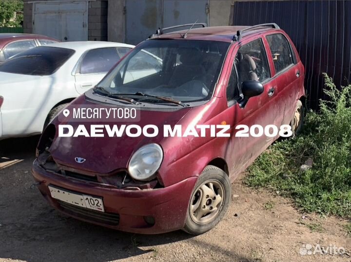 Выкуп авто. Башкортостан