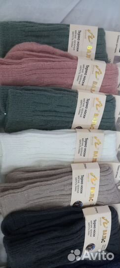 Носки женские теплые