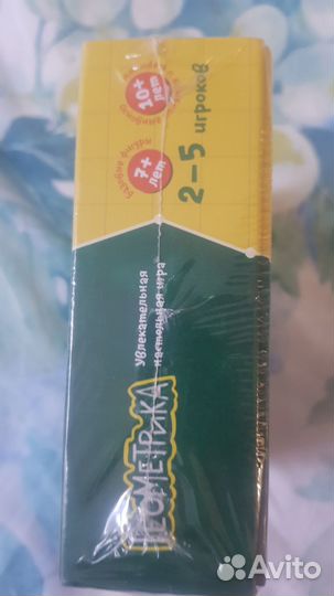 Банда умников Геометрика (игра)