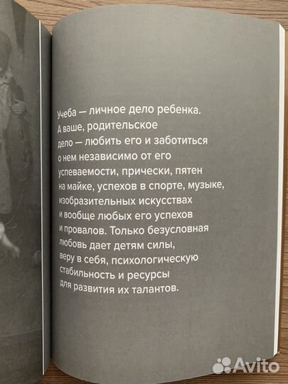 Хочу и буду михаил лабковский