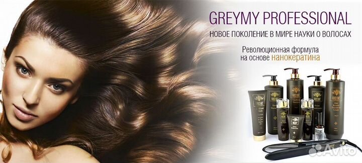 Профессиональная косметика для волос Greymy